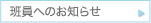 �ǈ��ւ̂��m�点